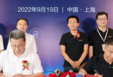 9月19日，澳门大阳城集团官网与上海海思签署联合创新实验室合作协议。